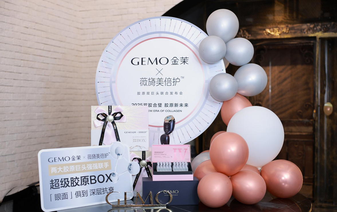 GEMO金茉×薇旖美倍护战略合作